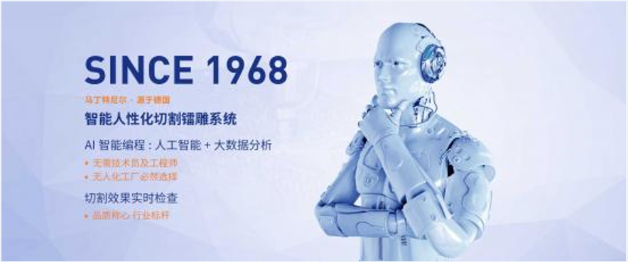 激光打标机优选分板机生产厂家马丁特尼尔，赋能智造新高度