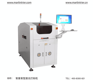 背靠背型激光打标机